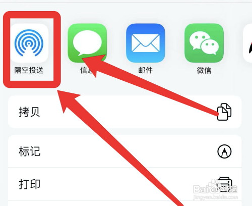 苹果换手机传输到另一个苹果?