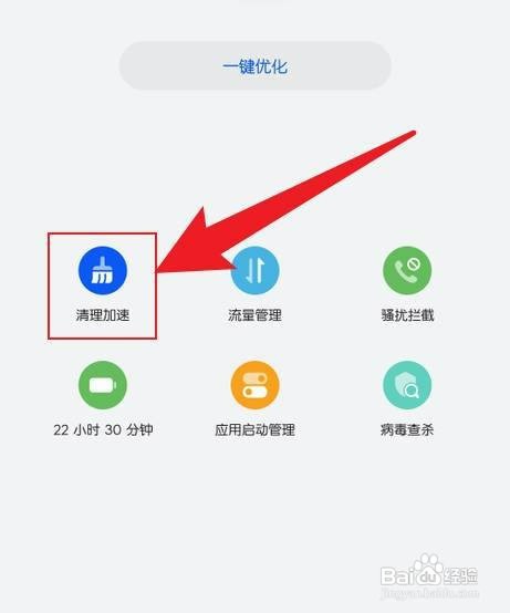 华为手机如何才能清理垃圾