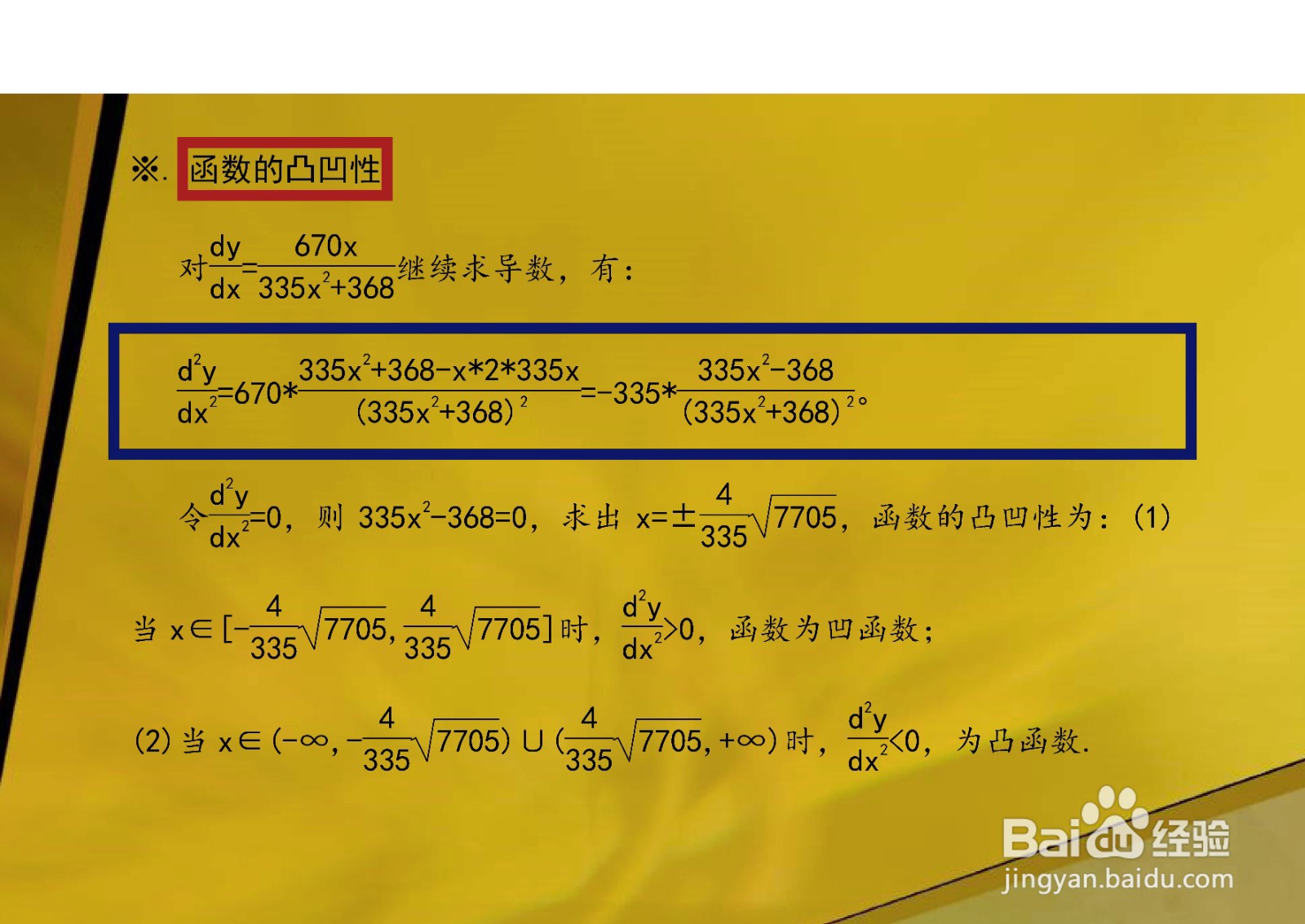 如何画复合函数y=ln(32/67+10x^2/23)的图像？