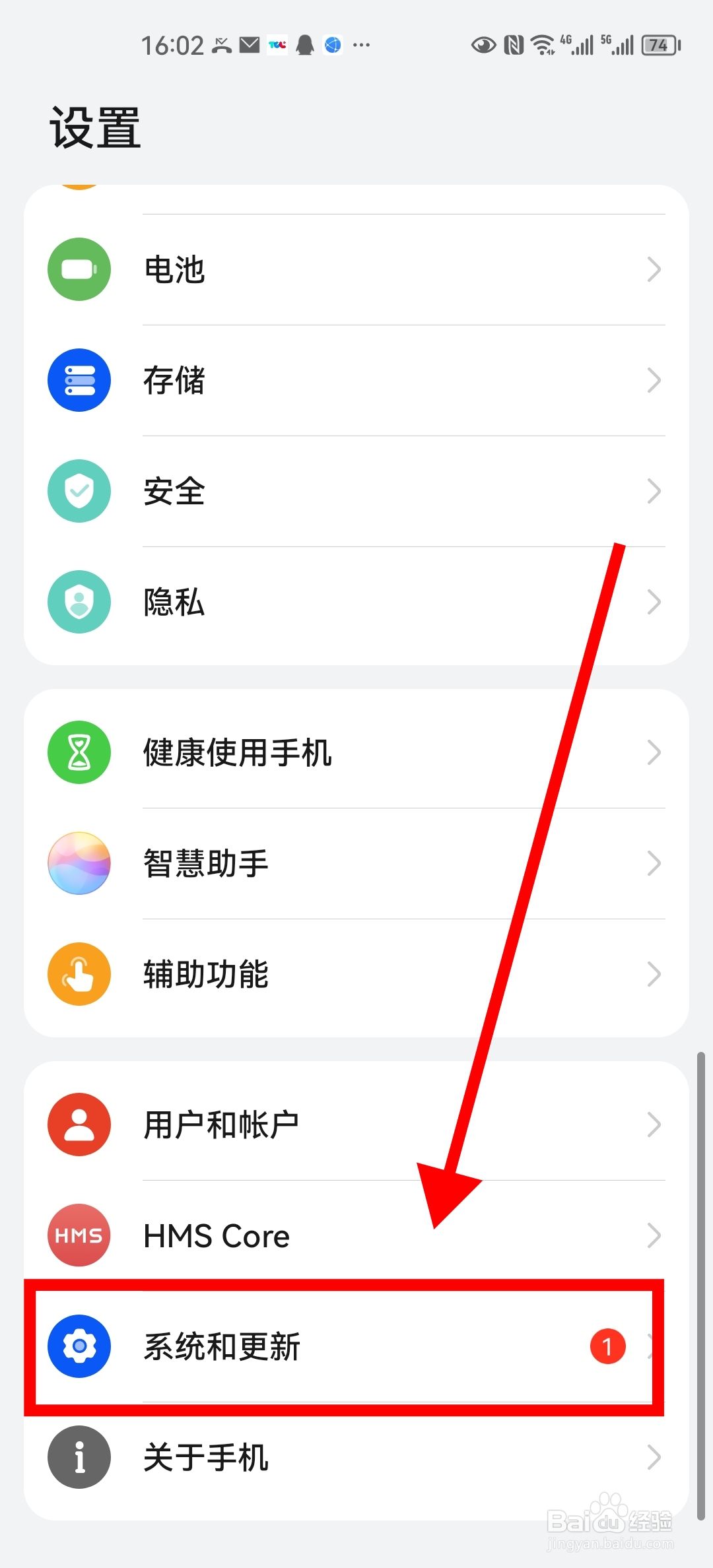 华为nova如何强制恢复出厂设置