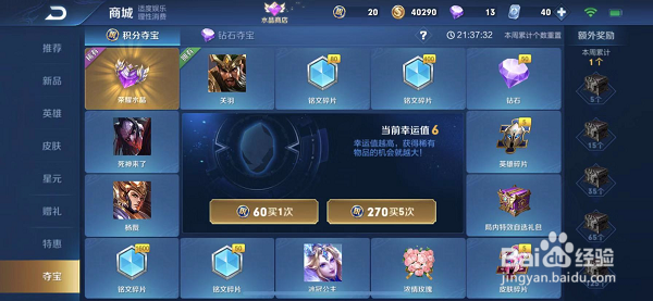 王者荣耀碎片商店在哪里？碎片如何获得？