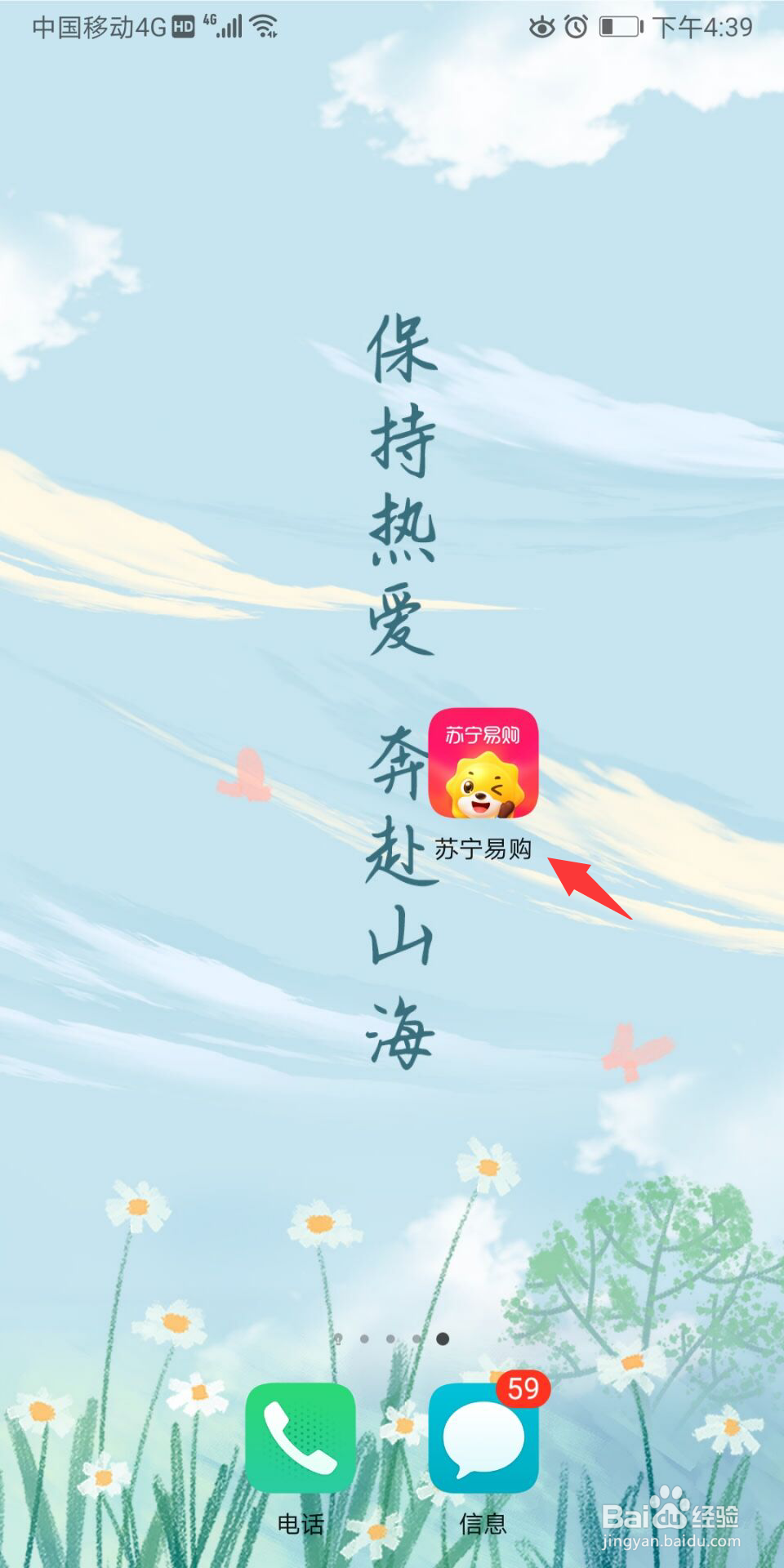 苏宁易购怎么绑定支付宝