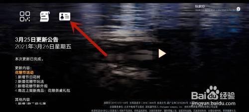 光遇邮箱号怎么换绑