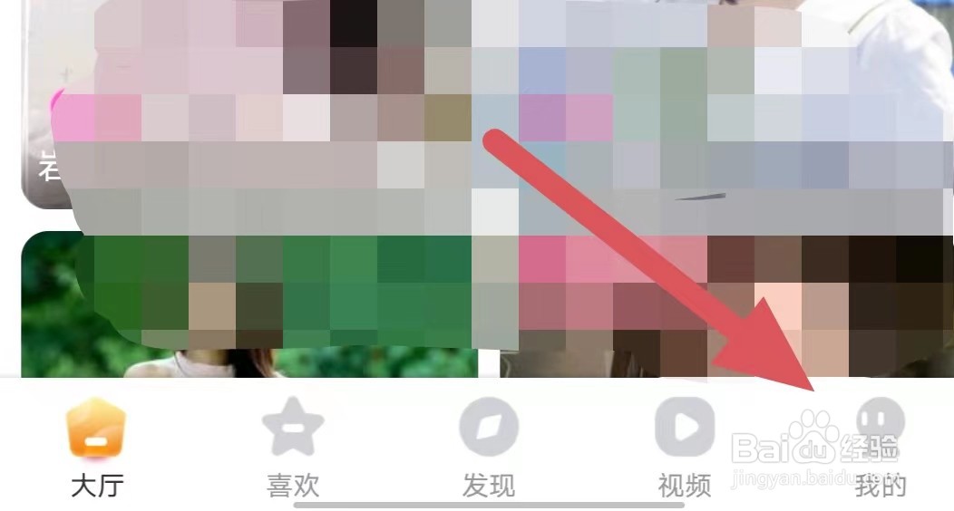 美诱直播如何查看隐私设置