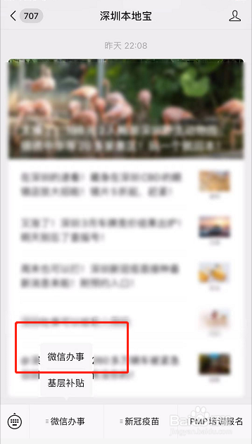 深圳中学怎么才能进