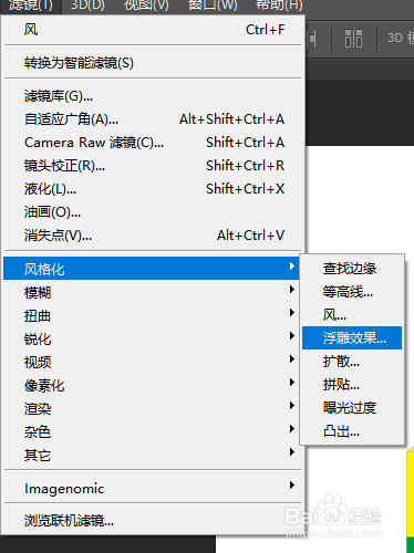 ps浮雕效果使用技巧？