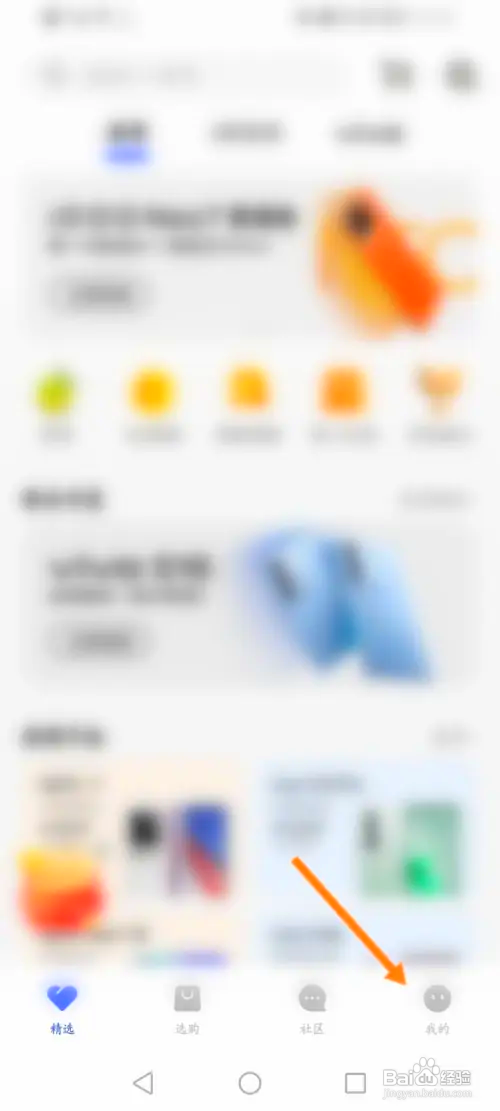 vivo商城怎样查看附近的服务网点