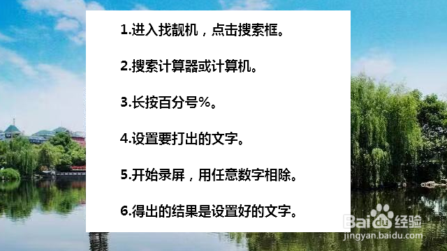 抖音计算器魔术怎么玩 抖音计算器打出文字