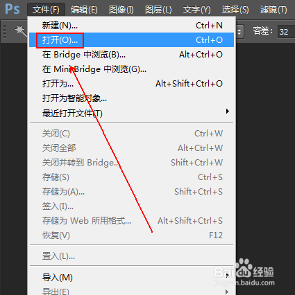 ps中如何使用魔棒进行抠图