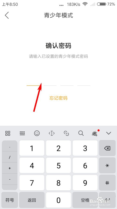 懒人听书怎么打开青少年模式