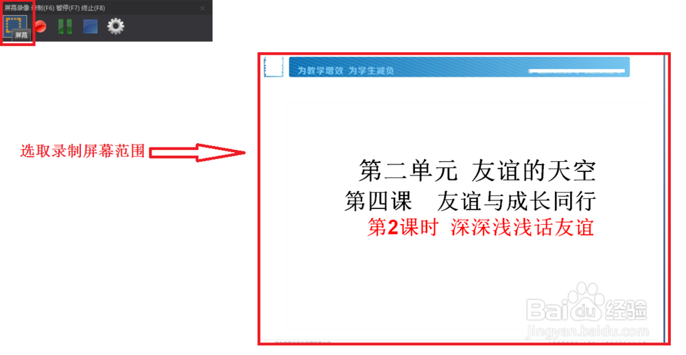 图片工厂怎么录制屏幕