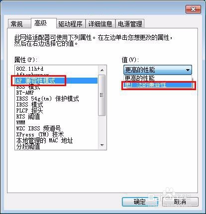 #戴尔学堂#无线网卡频繁掉线的解决办法和思路。