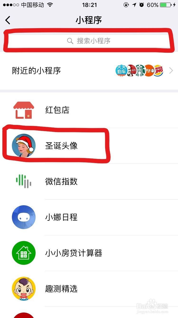 微信怎么送圣诞帽