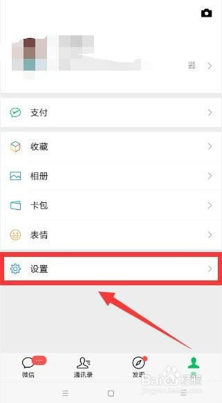 微信删除的文档找回技巧