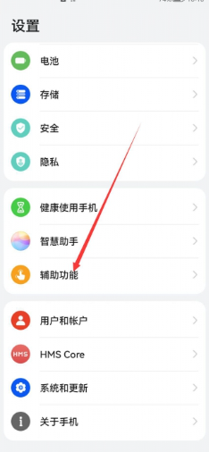 手机怎么设置自动开关机