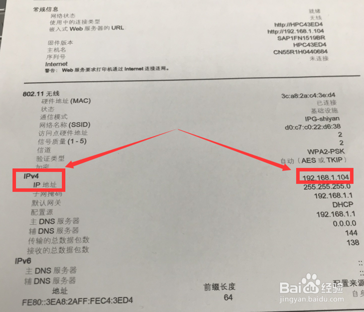 hp Ink Tank 410系列更改打印机的默认纸张尺寸