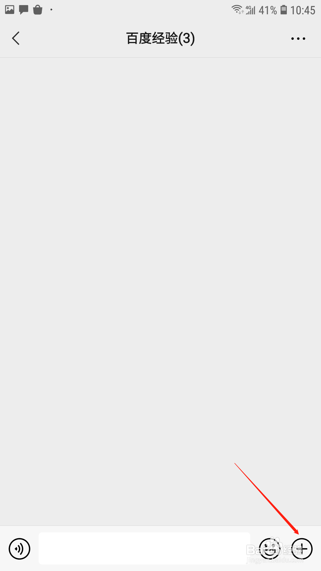 微信群直播怎样禁止观众连麦