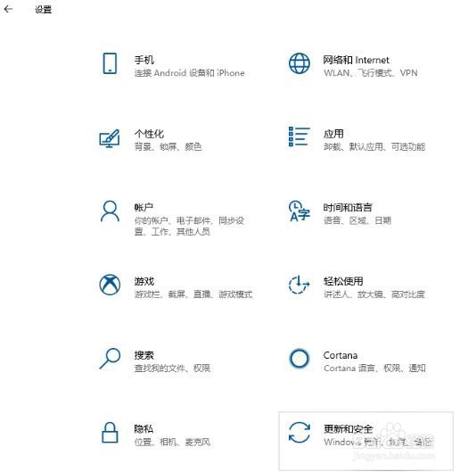 Win10的windows安全中心怎么关闭？