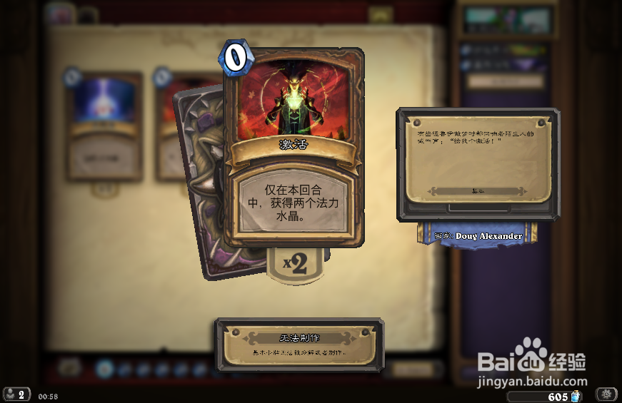 炉石传说恃强凌弱任务怎么完成