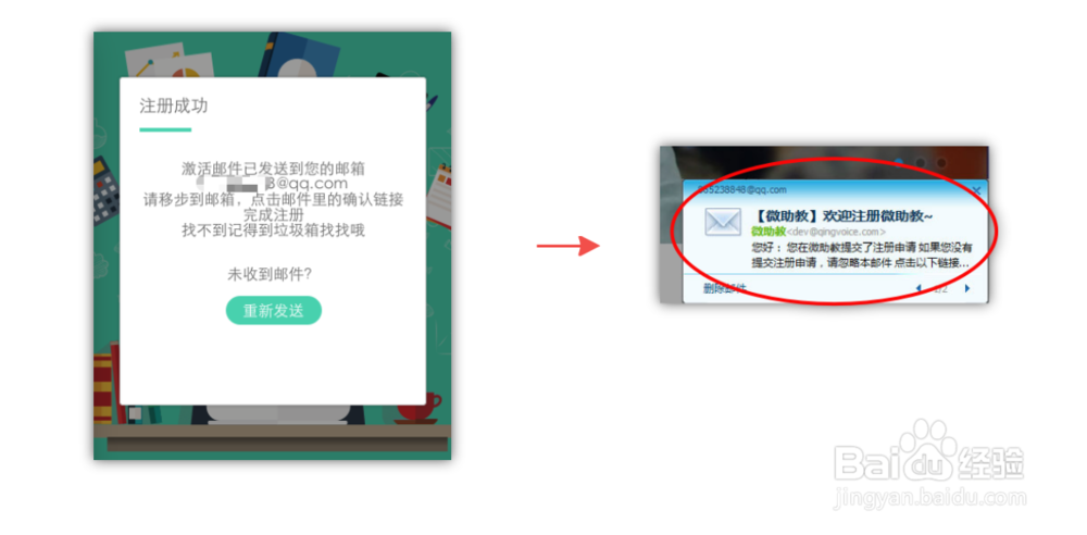 微助教独立用户版——【PC端】教师注册流程