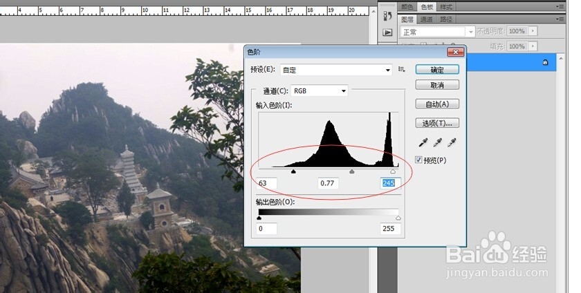 用PS给照片的颜色进行校正