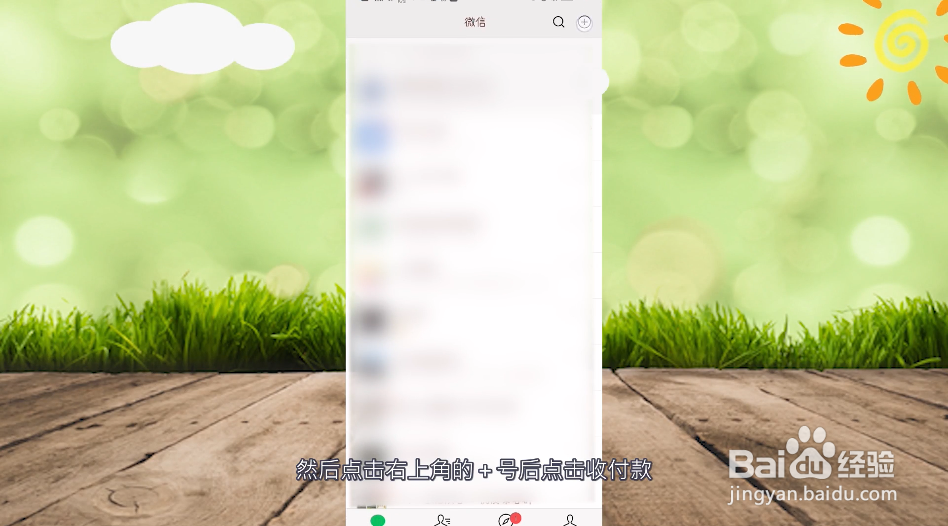 微信支付码怎么领取