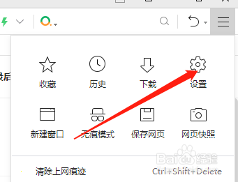 360浏览器如何彻底关闭广告