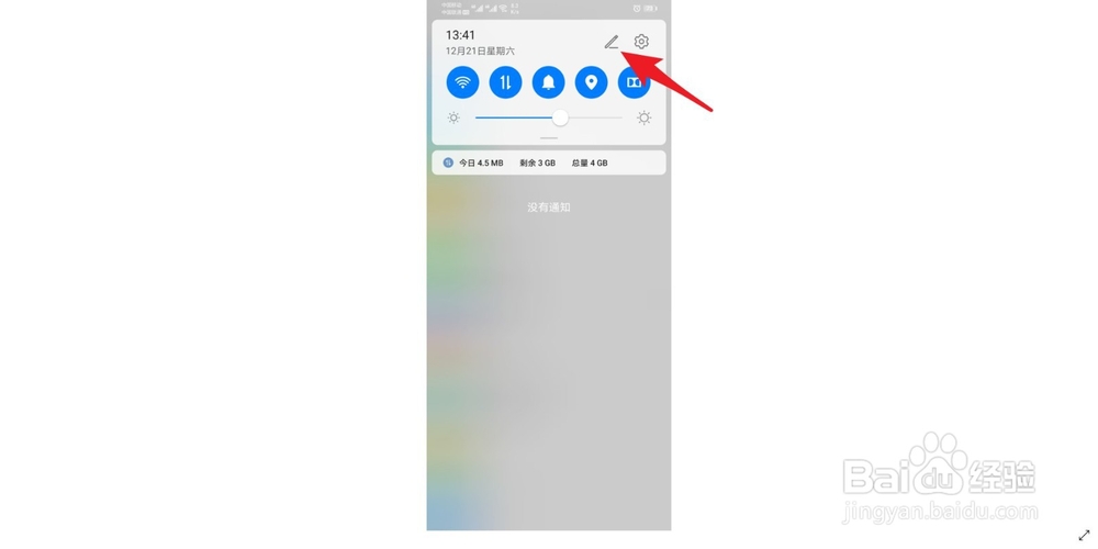 华为手机设置深色模式