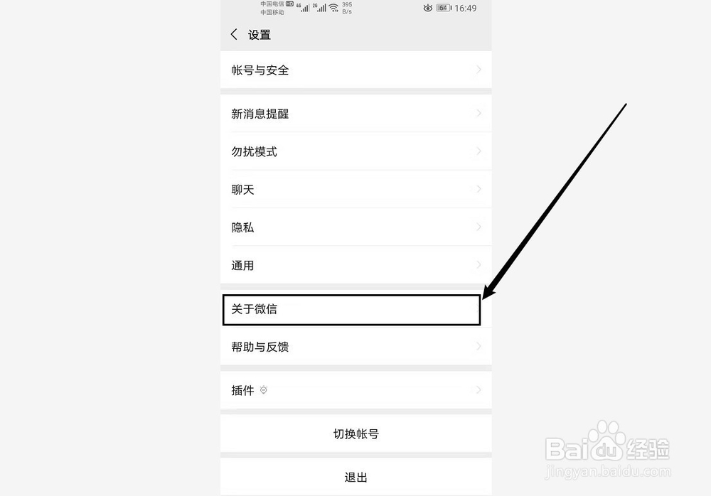 微信32位版本怎么下载