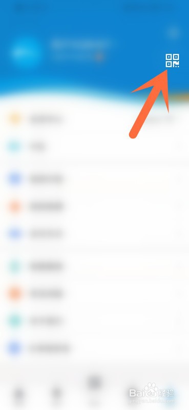 如何在成都地铁APP上查看我的二维码