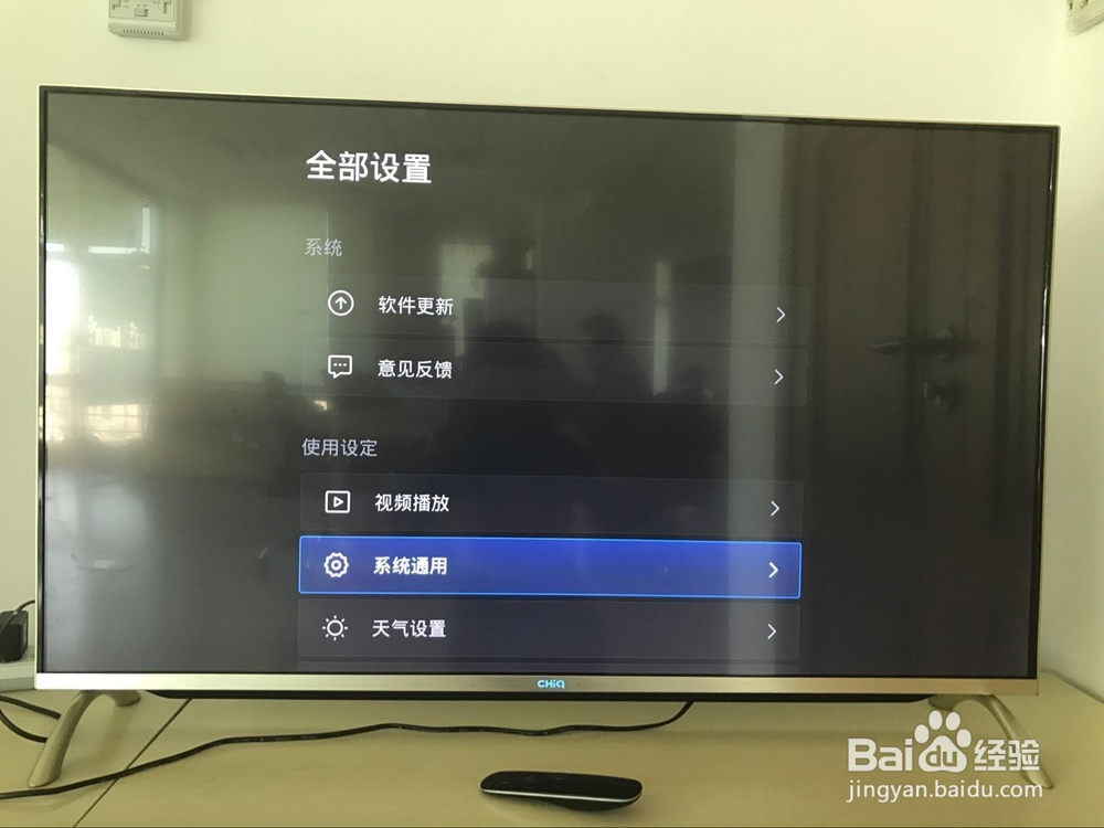 tcl智能电视怎么设置电视直播应用自动启动