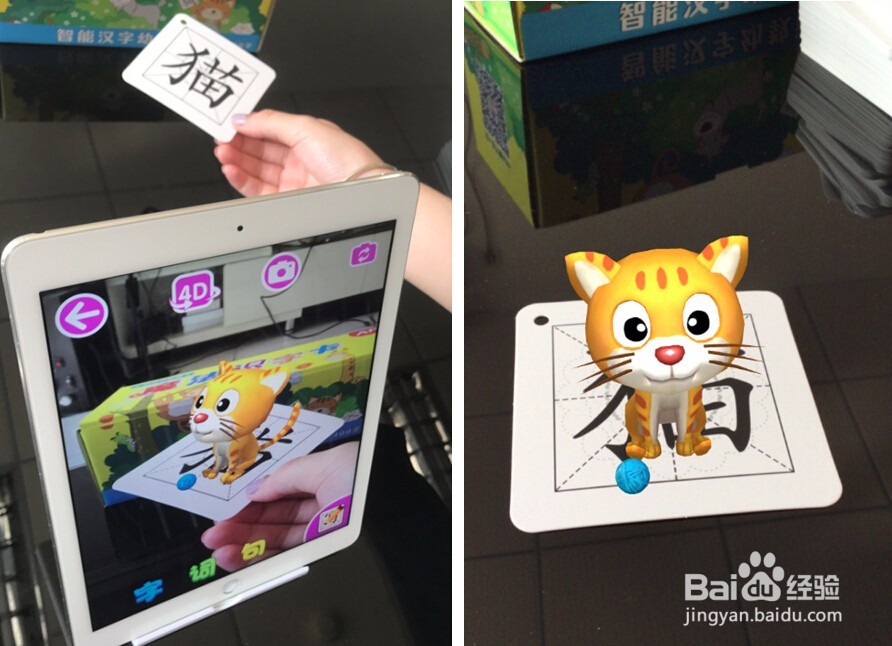 《魔法识字卡》儿童幼教产品操作分析