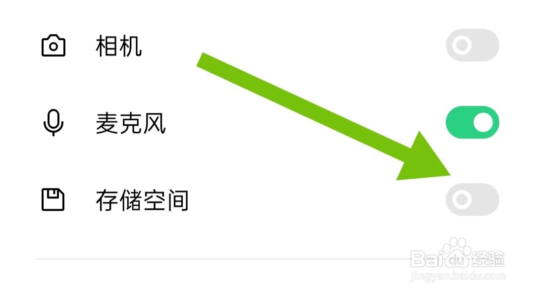 中新网App怎么样关闭存储空间权限