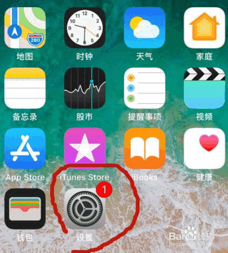 连接apple id服务器时出错怎么办