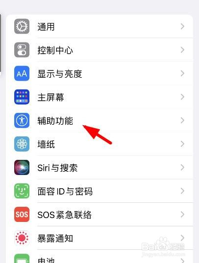 苹果13如何开启匹配语音音量