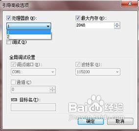加快电脑Win 7系统启动速度