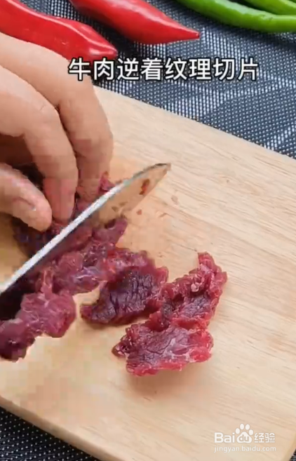 青椒炒牛肉的做法