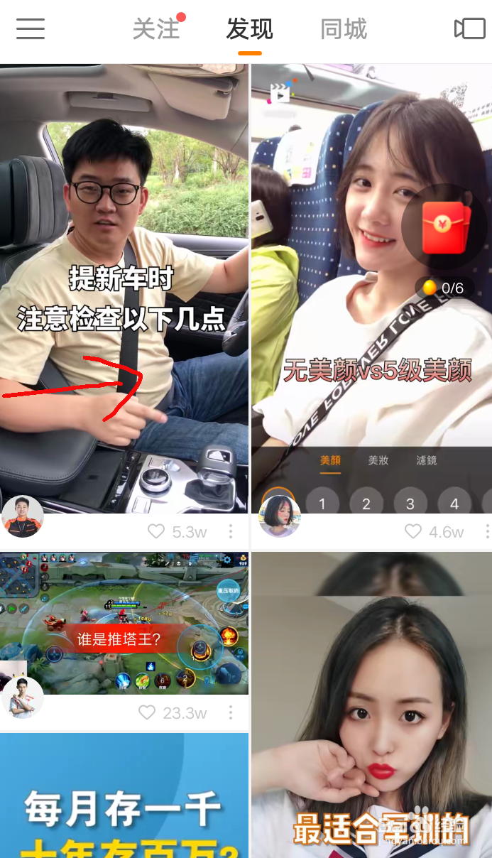 快手极速版如何看自己点赞收藏以及发布作品