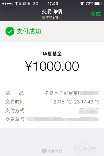 微信卡包里的卡券怎么用 如何使用微信理财红包