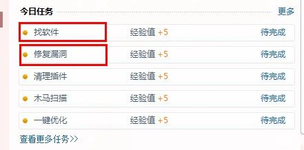 360安全卫士如何快速升级