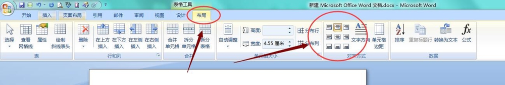 word表格里的文字要怎么上下水平居中