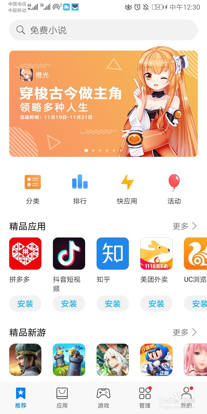 优酷视频下载到电脑或手机