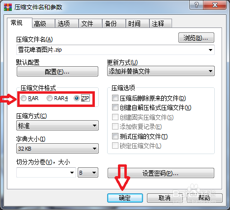 qq邮箱怎么发送一整个文件夹