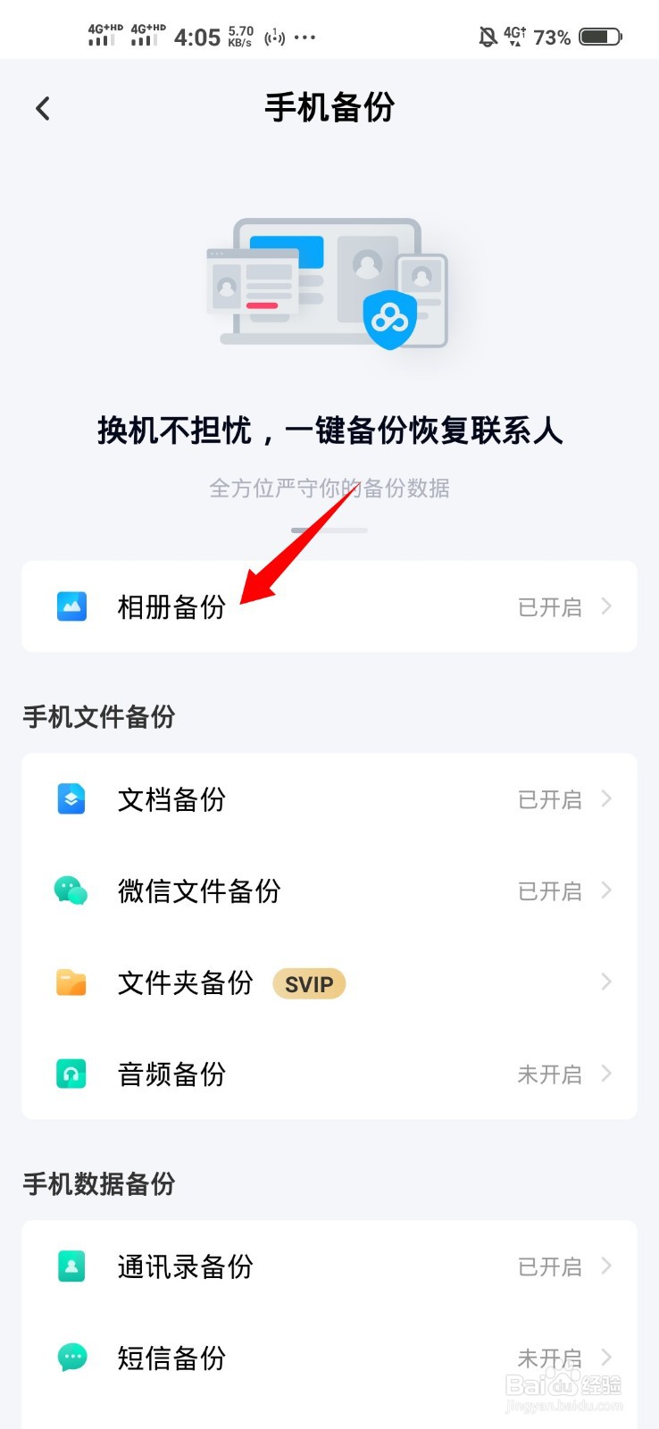 手机里几万张照片怎么存
