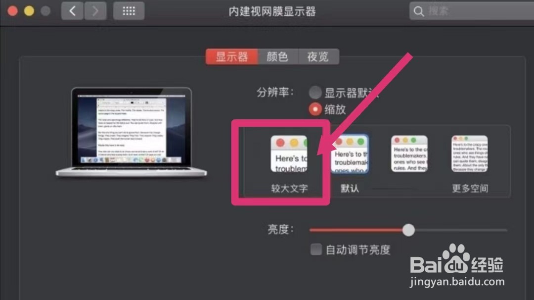 电脑怎么把字体变大