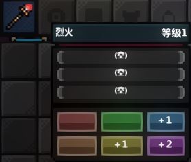 《猛兽之地》臂铠/杖合成表及其属性效果