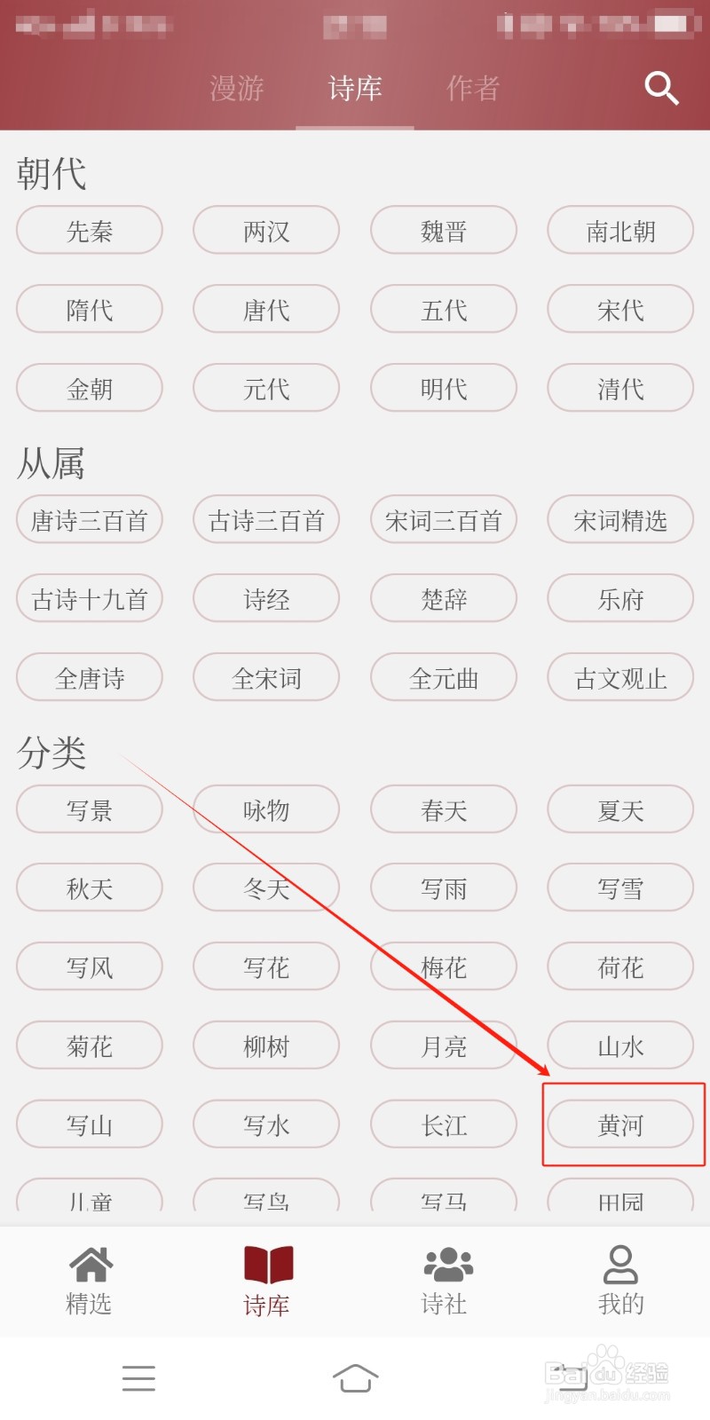 描写黄河的诗词如何在墨客诗词中查找