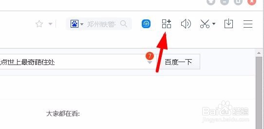 用百度浏览器翻译英文网页的方法