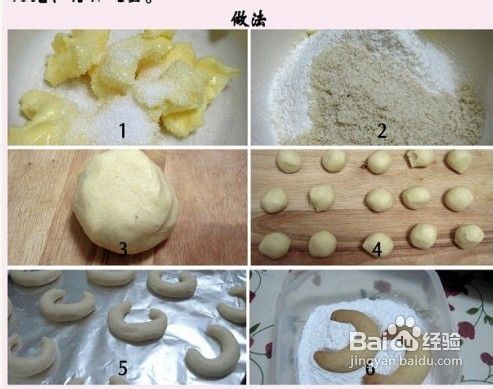 缤纷色彩，缤纷圣诞——月牙饼