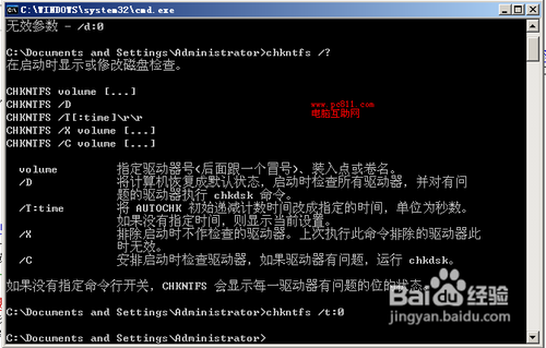 开机扫描检测硬盘解决方法